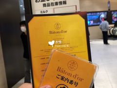 -阪急百货店(梅田总店)