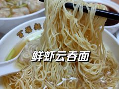 -百福麵家(新馬路店)