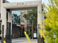 -比斯特上海购物村精品奥特莱斯
