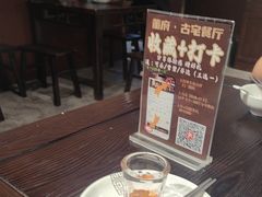 -董府·古宅餐厅