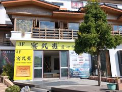 -宴武夷·匠心闽味(印象大红袍店)