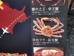 -蟹田居·活蟹料理(东城店)