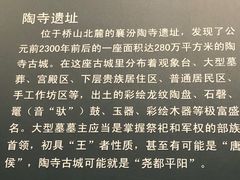 -晋国博物馆