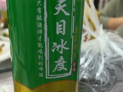 -天乐农家鱼头王(天目湖店)