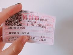 -飞扬影城(正佳IMAX店)