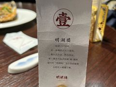-明湖楼·经典鲁菜山东海鲜(大明湖店)