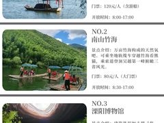 -天目湖山水园