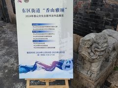 -三溪村