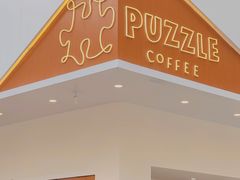 门面-PUZZLE COFFEE 拼图咖啡