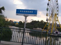 -成都欢乐谷