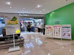 门面-PAOPAO Bakery&Café(港汇店)