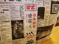 -乐乐姐超级土豆(中关村5号店)