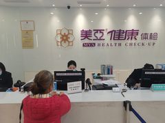 -美亚体检(台江分院)