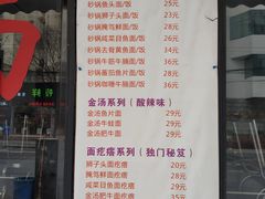 -杨昌记大骨浓汤面(制造局路店)