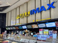 -万达影城(金华万达广场IMAX店)