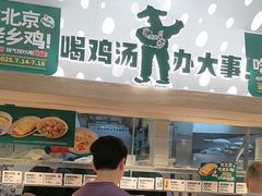 -老乡鸡(融科天地店)