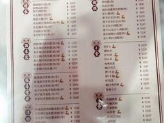 菜单-五条人糖水铺(万达店)
