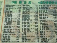 -阳江河堤老牌曾记美食