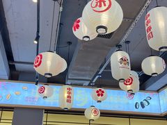 -三禾寿司(君尚店)