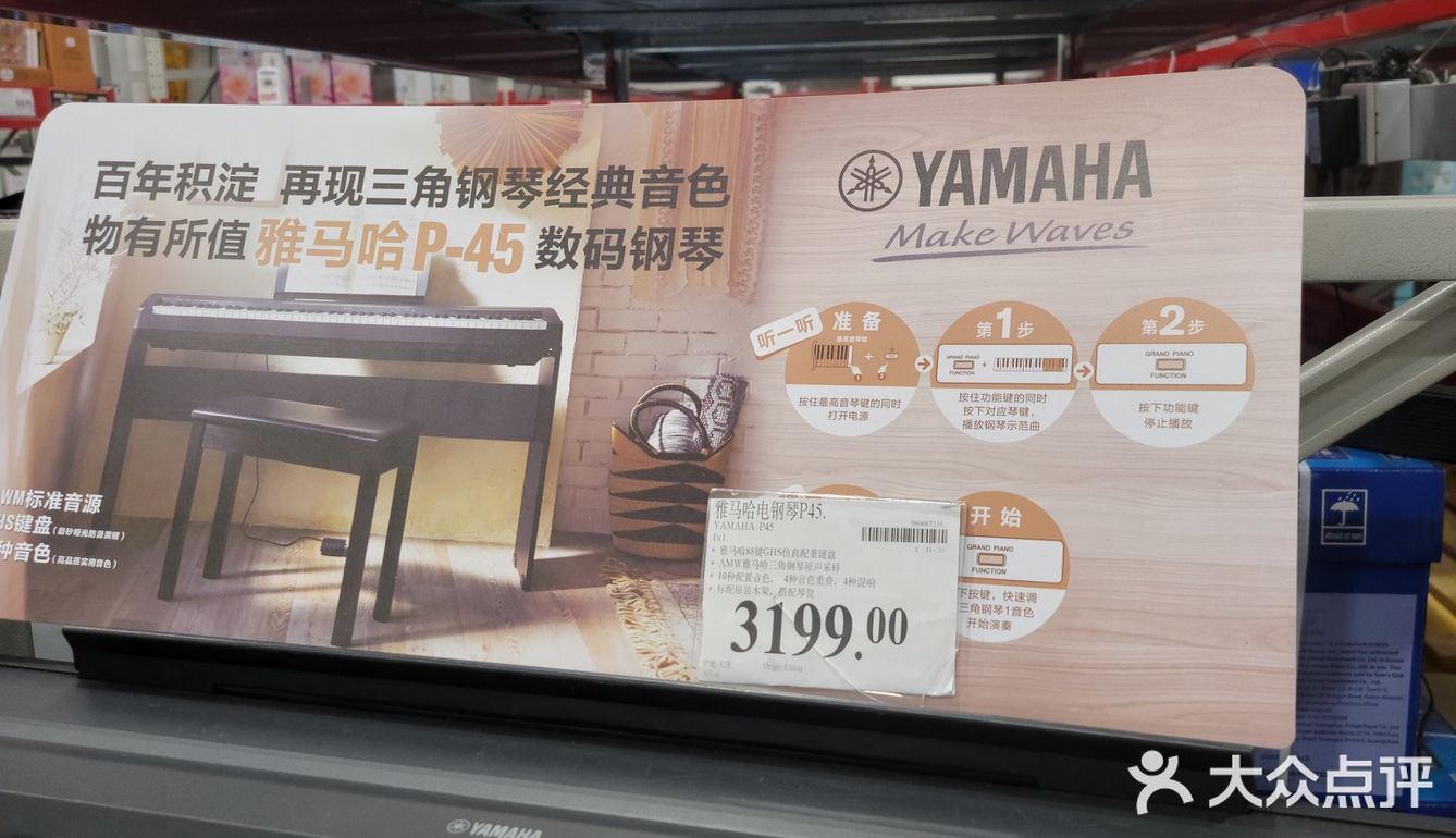 山姆超市必买清单|拔草行动|2F