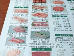 -岳合轩老北京涮肉