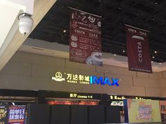 -万达影城(白云万达广场IMAX店)