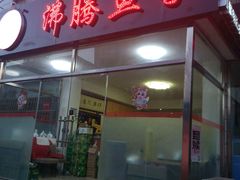 -沸腾鱼家(大尧三路店)