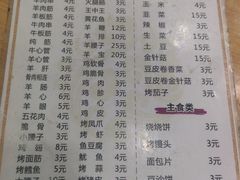 -老林烧烤