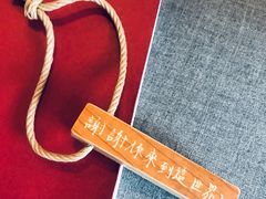 -好,丘(信义店)