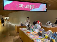 -新华文创·光的空间