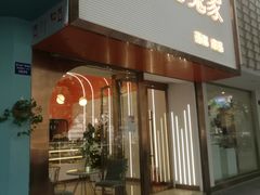 门面-兔兔家蛋糕甜品(德胜店)