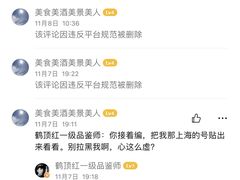 -六爷门框百年卤煮