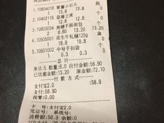 账单-KenGee仟吉(芜湖路店)