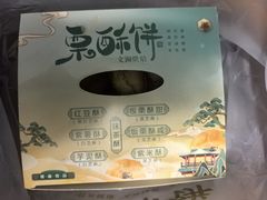 -栗酥饼(南长街店)