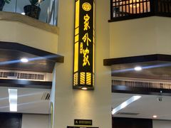 -令氏家外家岐山面(火炬路店)