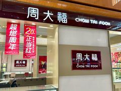 -铜锣湾国际购物中心