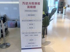 -美年大健康体检医院(金牛万达分院)