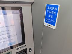 -中国建设银行(延吉路支行)