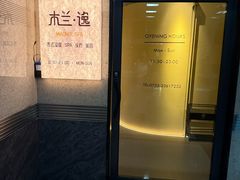 -木兰逸•泰式按摩•头疗•SPA(车公庙店)
