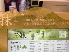 -一只酸奶牛(时代天街A馆店)