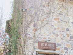 -云端咖啡(山顶教堂店)