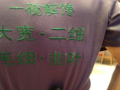 -杨记清芳牛肉拉面(京广路店)
