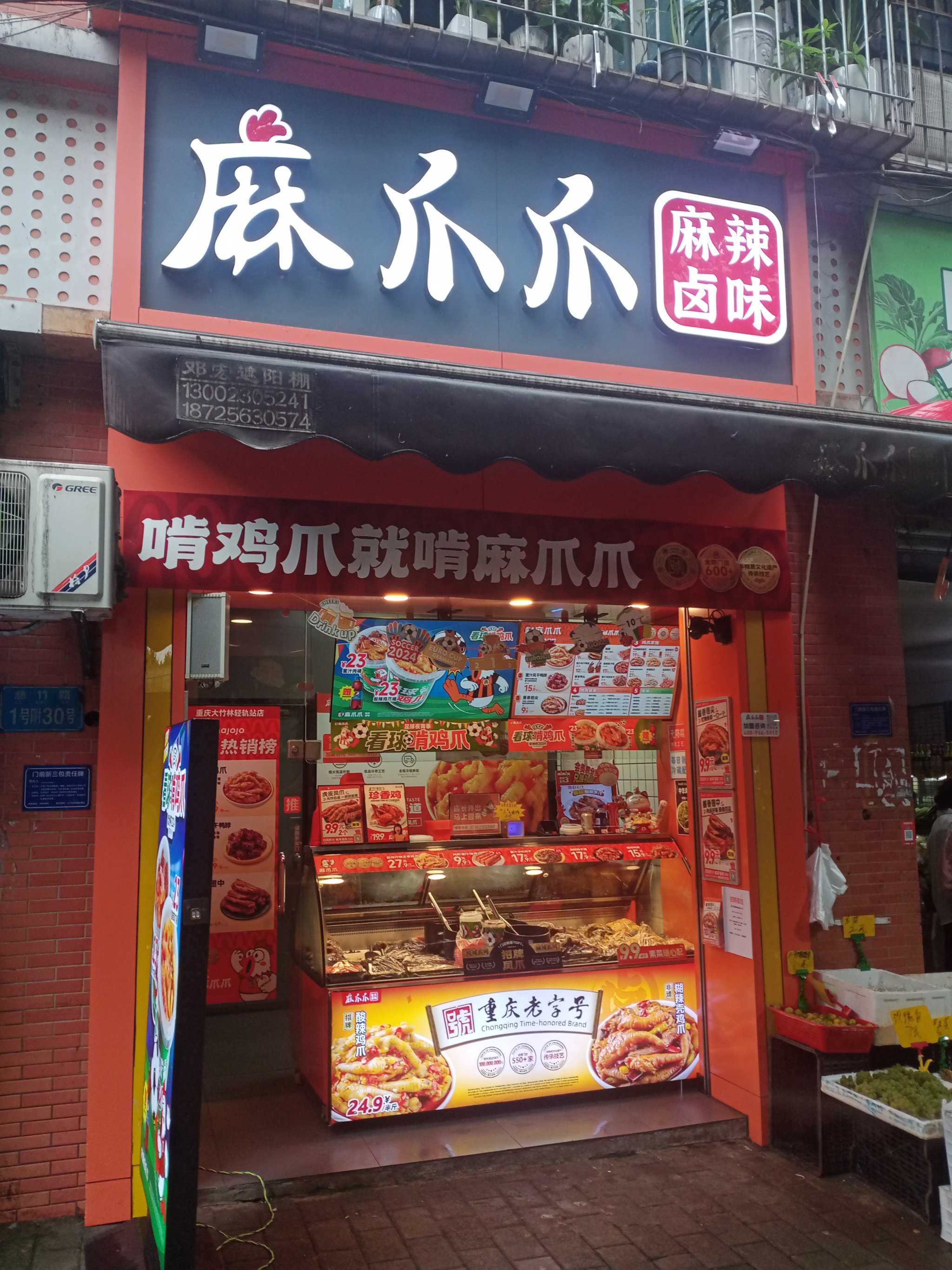 南通卤江南店面分布图图片