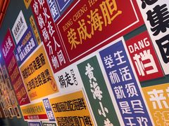 -蚝堡海鲜·威海菜·海肠捞饭·烧烤·亚洲吃蚝公司(幸福门店)