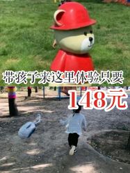 -大美儿童世界(奥林匹克水上公园店)