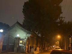 -秋果四合院酒店(北京王府井协和医院店)