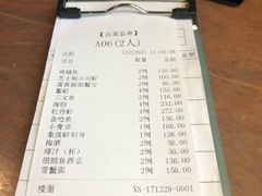 账单-旨料亭日本料理(四川北路店)