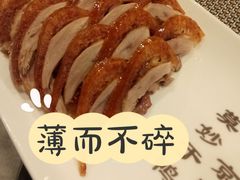 全聚德精品烤鸭-北京全聚德(西客站店)