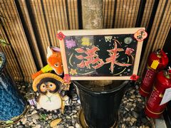 -满来寿喜烧(金虹桥店)