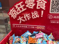 -海底捞火锅(铂澜大象城店)